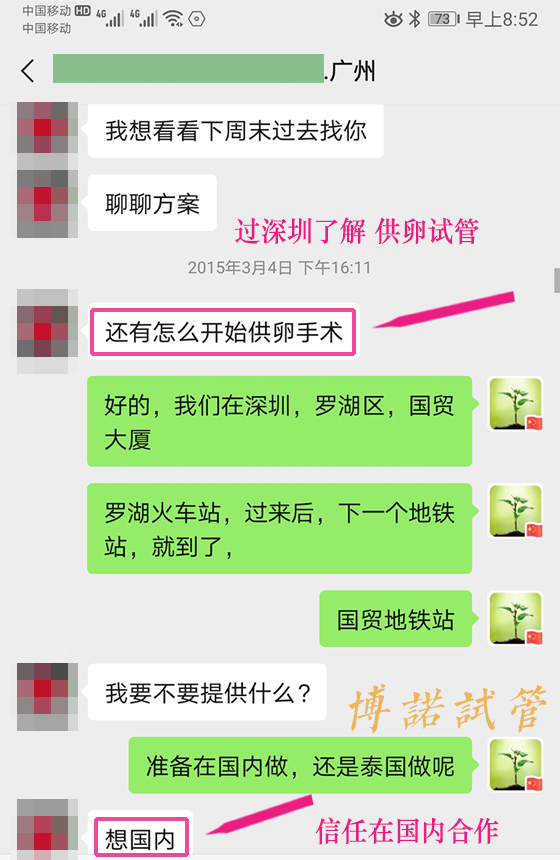 借卵试管婴儿成功率多少.jpg
