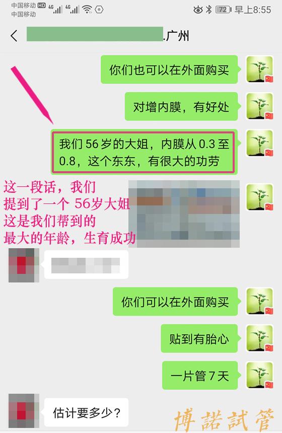 新加坡借卵试管婴儿费用.jpg