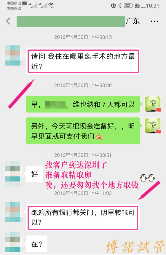 新加坡借卵公司.jpg