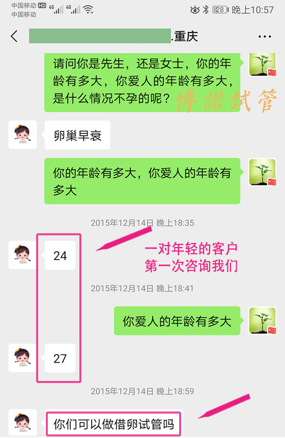 新加坡借卵费用.jpg