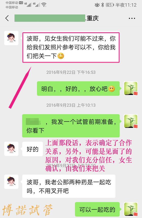 新加坡借卵助孕流程.jpg