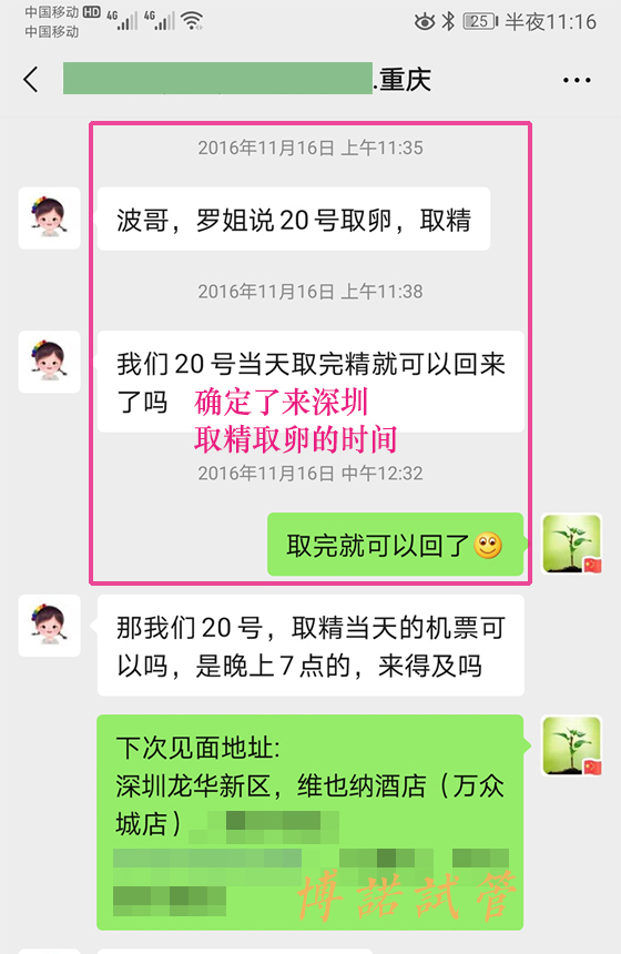 新加坡借卵注意事项.jpg