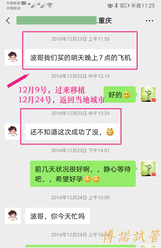 新加坡高龄借卵怀孕分享.jpg