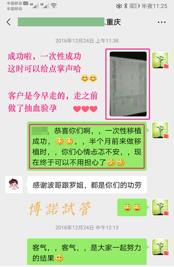 新加坡借卵试管成功率多少.jpg