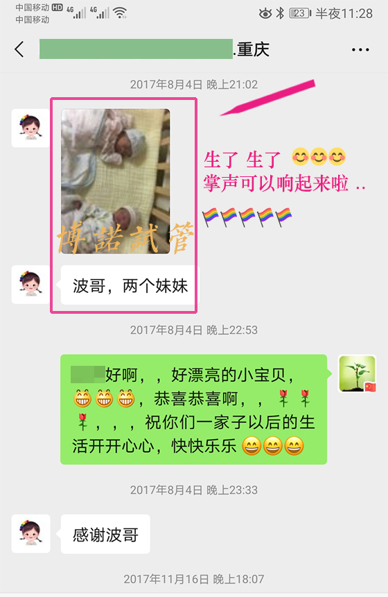 新加坡借卵试管婴儿费用.jpg