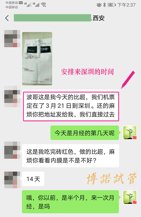 新加坡借卵试管婴儿.jpg