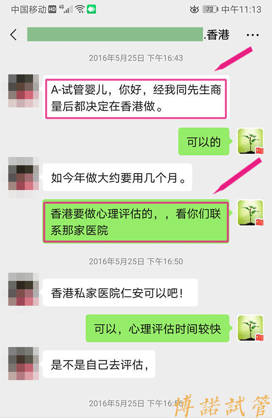 新加坡借卵医院.jpg