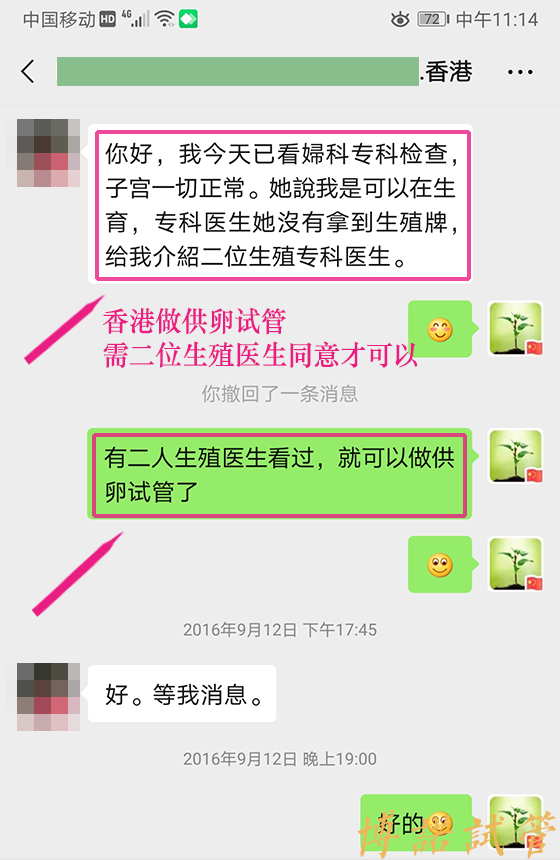 新加坡借卵机构.jpg