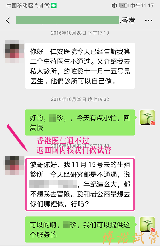 新加坡借卵生子.jpg