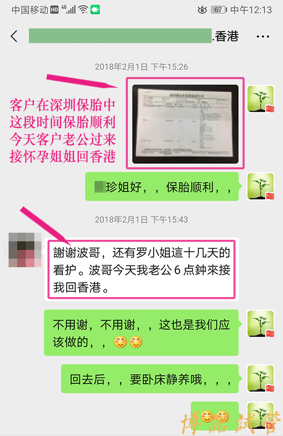 新加坡借卵试管成功率多少.jpg