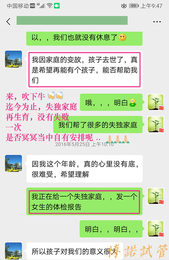 借卵试管失败怎么办.jpg