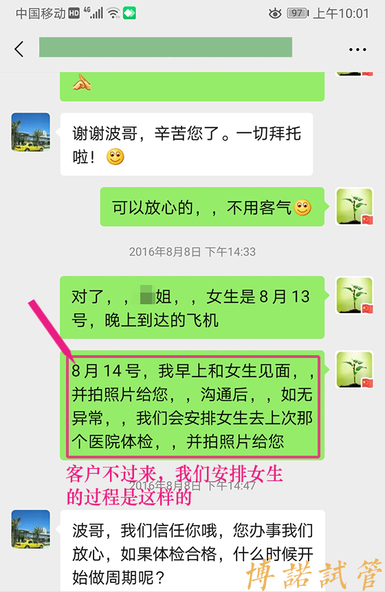 新加坡借卵试管.jpg