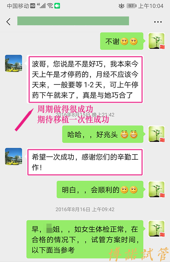 新加坡借卵机构.jpg