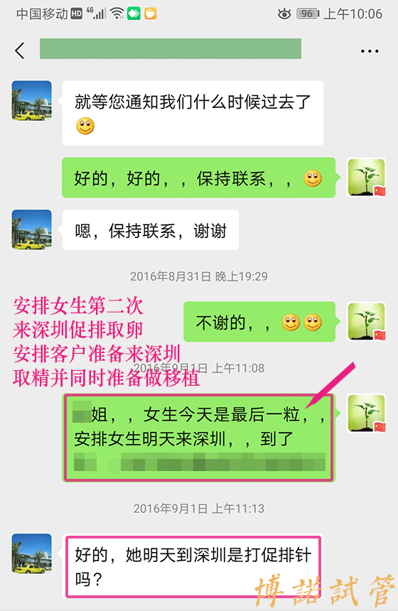 新加坡借卵成功率.jpg