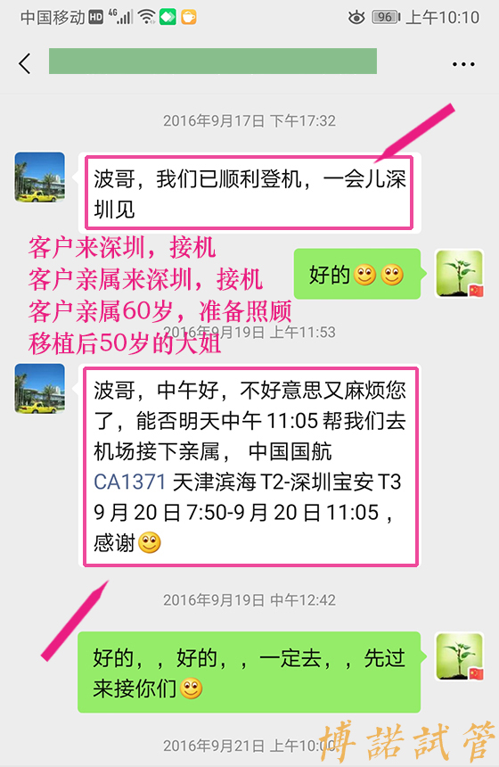 新加坡借卵生子.jpg