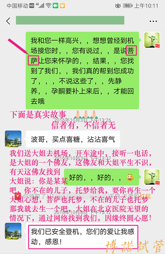 新加坡借卵怀孕经历.jpg