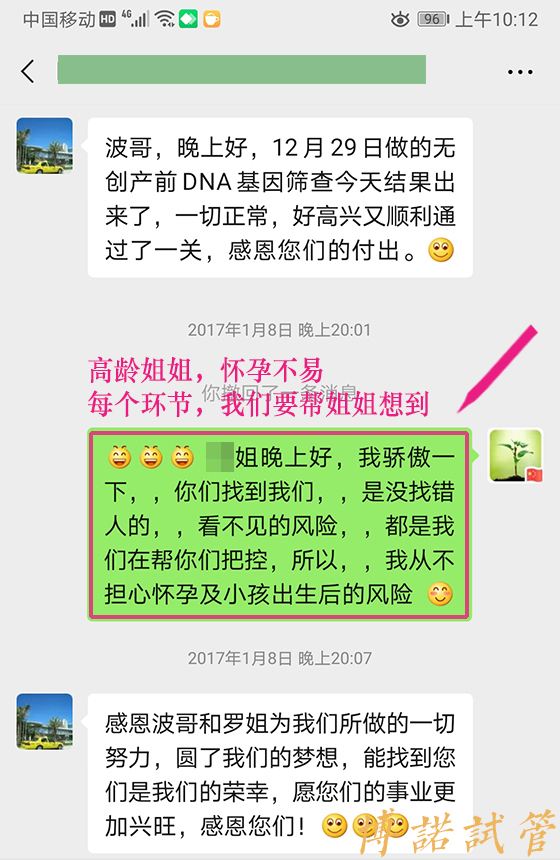 新加坡借卵助孕流程.jpg