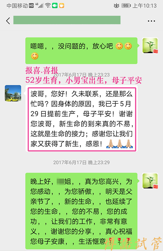 新加坡借卵注意事项.jpg