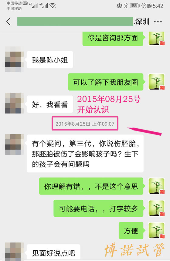 新加坡借卵费用.jpg