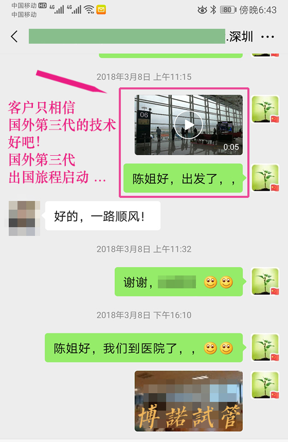 新加坡高龄借卵案例.jpg