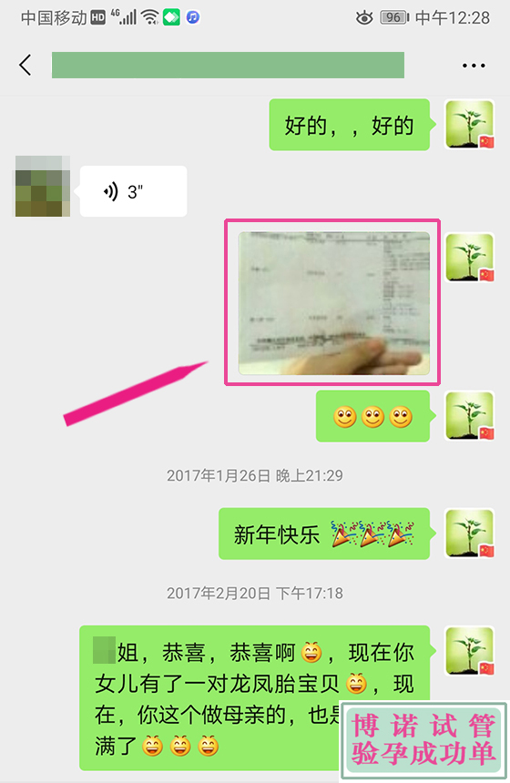新加坡借卵.jpg
