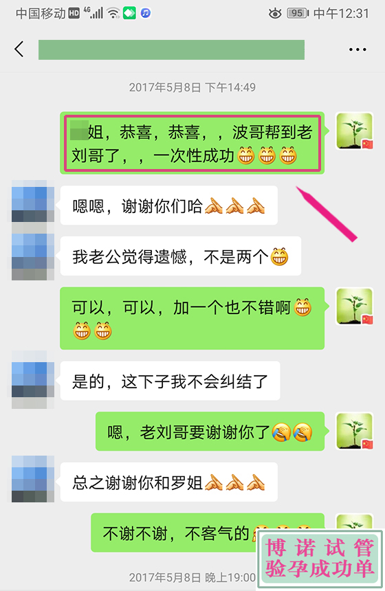 新加坡借卵成功率.jpg