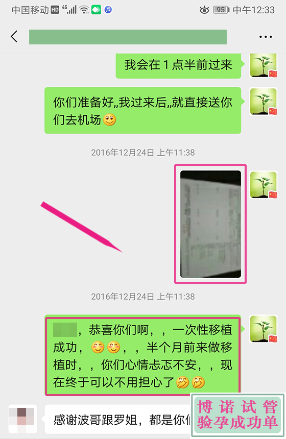 新加坡借卵怀孕经历.jpg