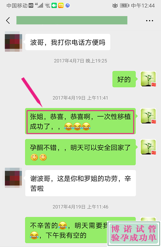 新加坡借卵.jpg