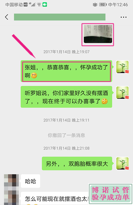 新加坡借卵公司.jpg