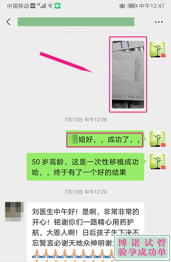 新加坡借卵成功率.jpg