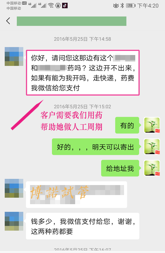 新加坡借卵生子.jpg