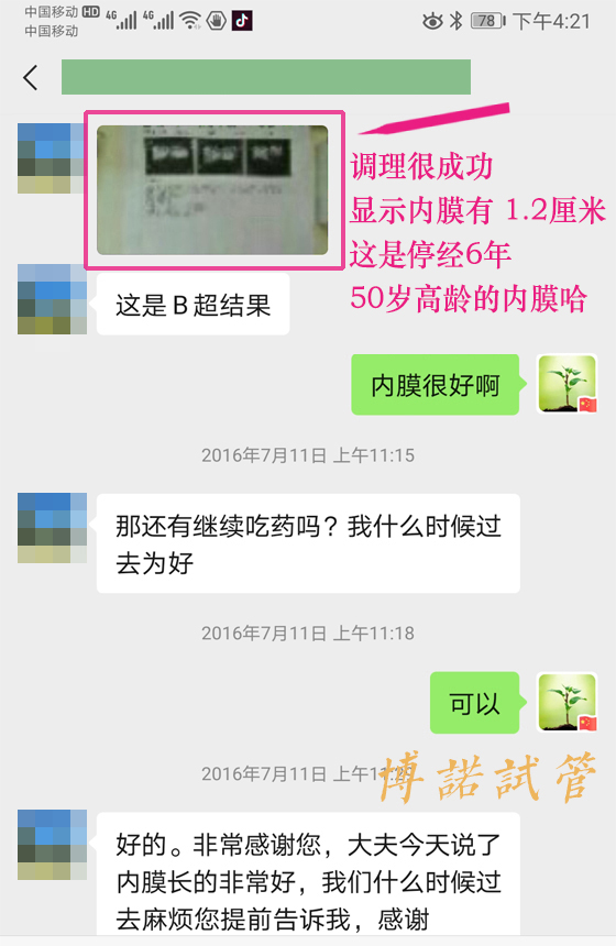 新加坡借卵怀孕经历.jpg