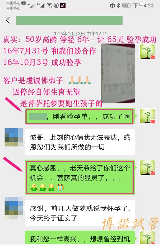 新加坡借卵注意事项.jpg
