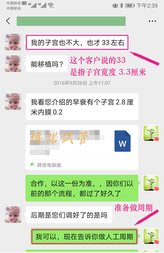 新加坡高龄借卵.jpg