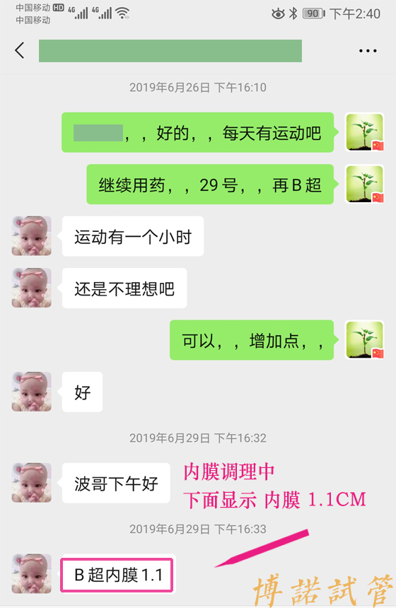 新加坡高龄借卵案例.jpg
