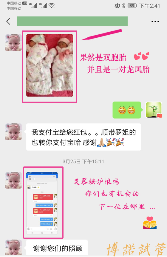 借卵试管婴儿成功率多少.jpg