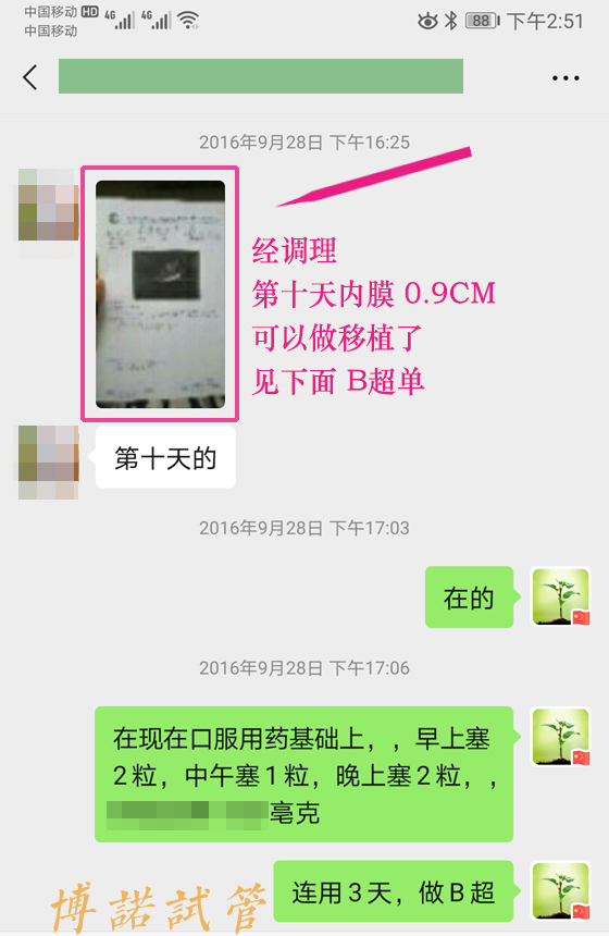 借卵试管成功率高吗.jpg