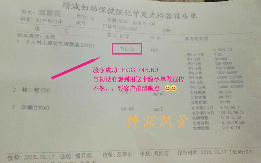 如何提高借卵成功率.jpg