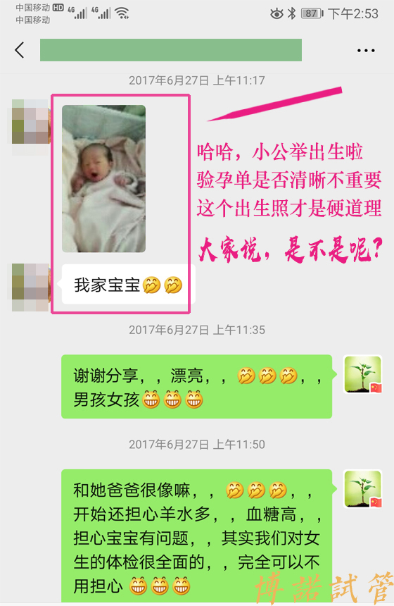 借卵试管医院推荐.jpg