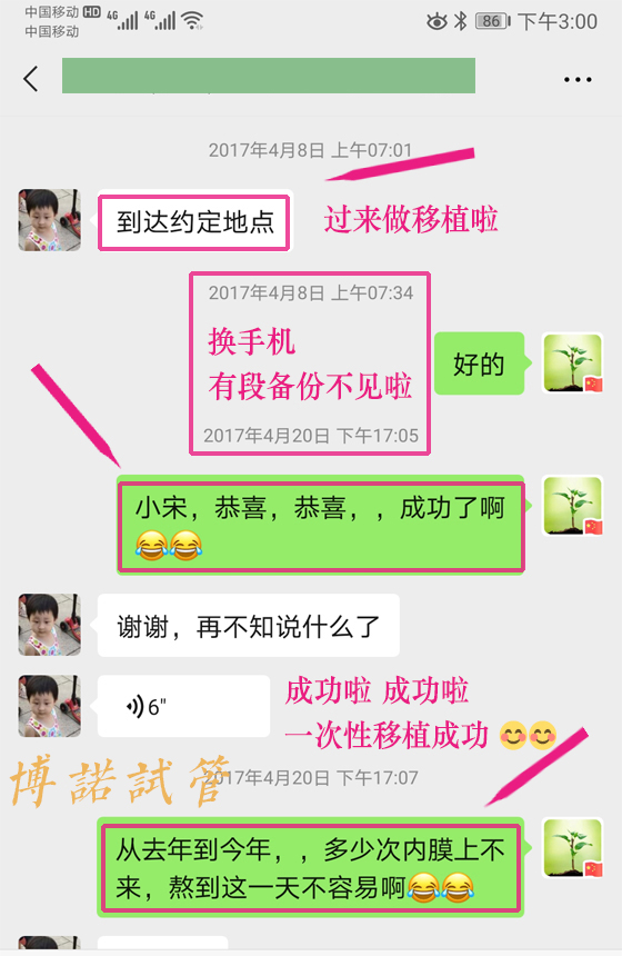 新加坡借卵试管.jpg