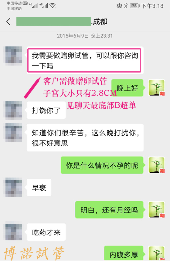 新加坡借卵成功率.jpg