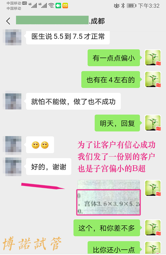 新加坡借卵费用.jpg