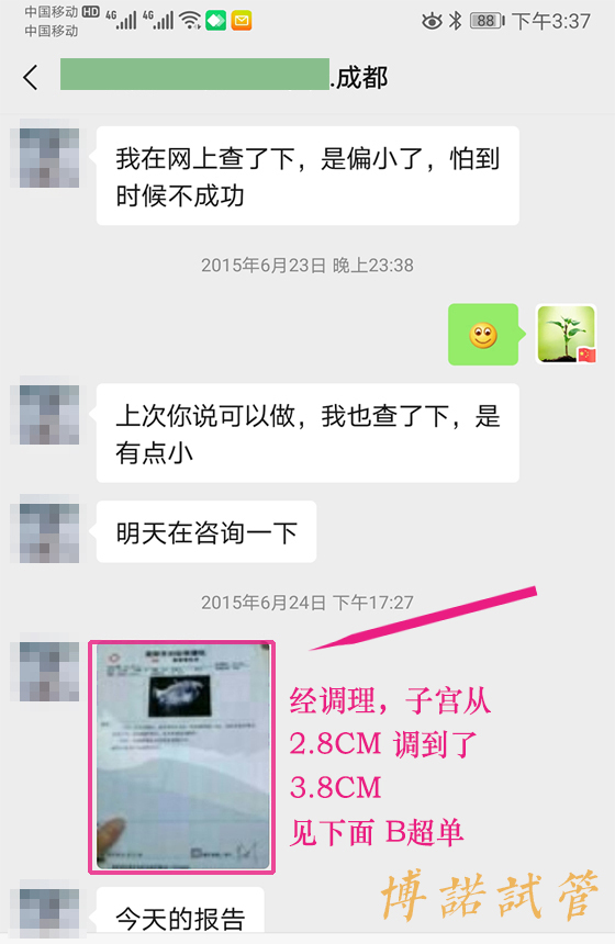 新加坡借卵生子.jpg