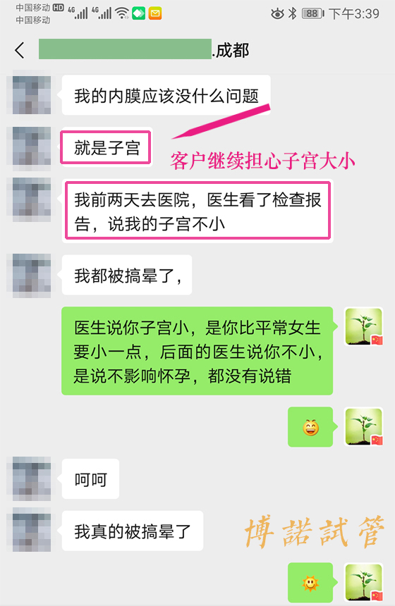 新加坡借卵怀孕经历.jpg