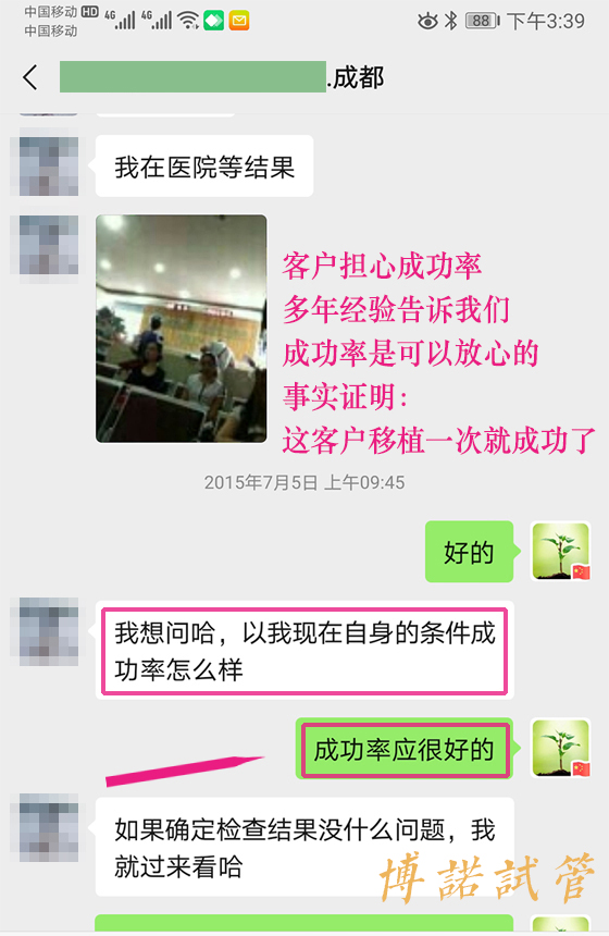 新加坡借卵助孕流程.jpg