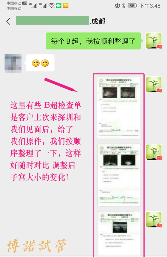 新加坡高龄借卵案例.jpg