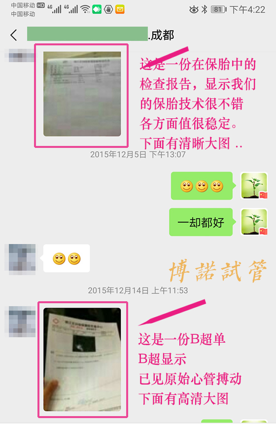 如何提高借卵成功率.jpg