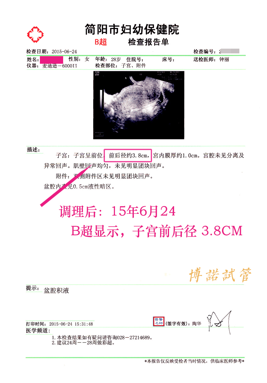 新加坡借卵医院.jpg