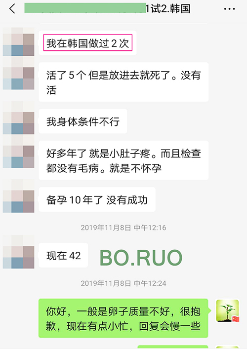 韩国借卵试管 - 客户在线沟通