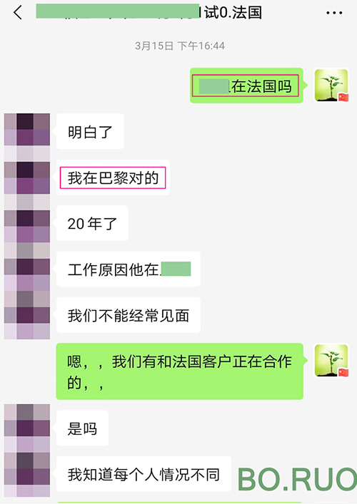 法国借卵试管 - 客户在线沟通